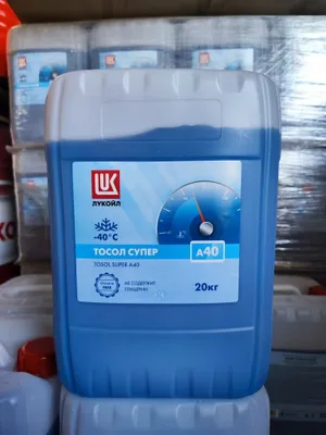 Антифриз Тосол Лукойл А40 (Синий) АКЦИЯ, ГОРЯЧИЕ СКИДКИ 1