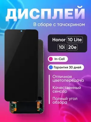 Huawei 10 Lite/10i/20e uchun displey 1