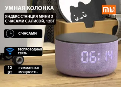 Soatli va Alisa ovozli yordamchisiga ega Yandex Station Mini 3 aqlli kolonkasi, 12 Vt (liloviy) 1