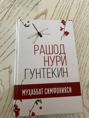Китоб