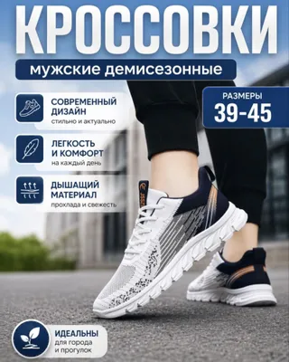 Кроссовки / мужские кроссовки, размеры 40–45 1