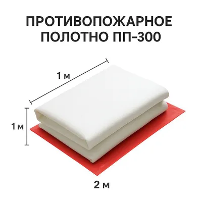 Polotno PP-300 1na 2 metra  Полотно пп-300