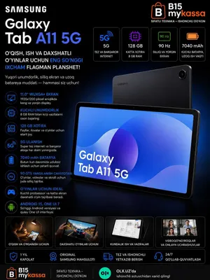 Samsung Galaxy Tab A11 5G(128/8 GB) / Dastavka / New