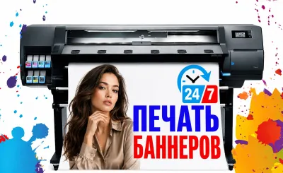 Печать баннеров. 17 999 сум. Реклама. Объёмные буквы 24/7 1