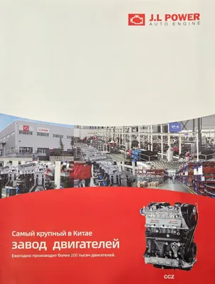 Avto Motorlar | GM Mashinalari uchun sifatli Mator Uzbekistonda 1