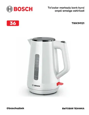 Чайник Bosch MyMoment TWK1M121