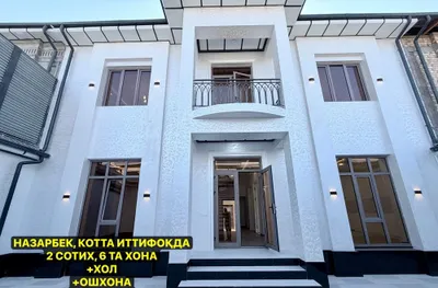 В Назарбеке, в Кatta Ittifoq, продаётся новый двухэтажный дом. Мой собственный. 1