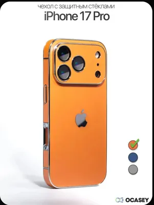 iphone 17 pro max 1