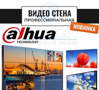 Новинка видеоСтена Daxua 55 дюймов о поставшика