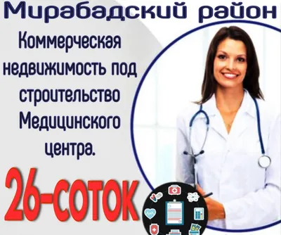 Территория 26 соток под строительство 1