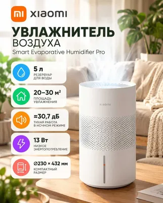 Xiaomi Smart Evaporative Humidifier Pro havo namlagichi GLOBAL 1