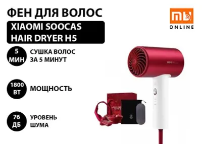 Xiaomi Soocas Hair Dryer H5 soch quritgichi (qizil) 1