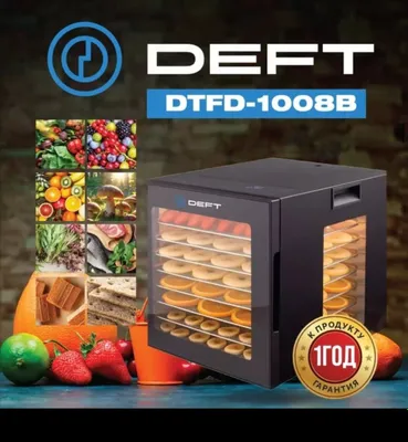 Сушилка для фруктов и овощей Deft DTFD-1008B 1