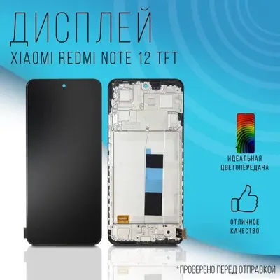 Redmi Note 12 4G incell LCD displey 1
