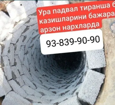 УРА Урачи тошкент буйлаб 1