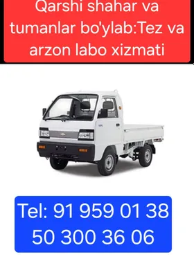 Грузоперевозки на Labo в Карши