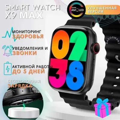 Супер качество смарт часы/smart watch X9 MAX, умные часы, Чёрный 1