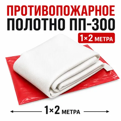 Yong‘inga qarshi mato PP-300 | 1x2m polotno