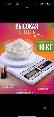 Весы