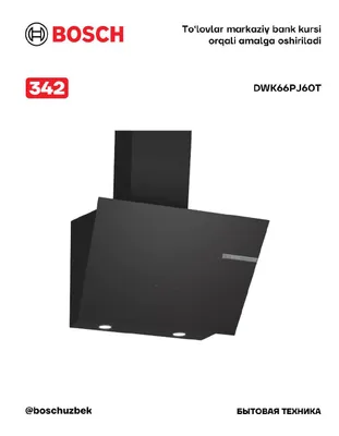 Вытяжка серии 4 для настенного монтажа, 60 см, чёрного цвета, Bosch DWK66PJ60T