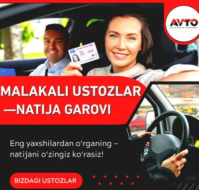Автинструктор имтихонга тайёрлаймиза. Подготовка к экзаменам. 1