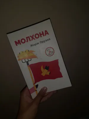 молхона китоби