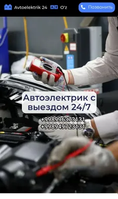 Выездной автосервис 1