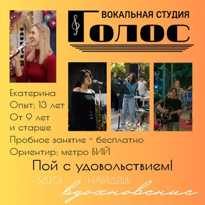 “GOLOS” vokal studiyasi