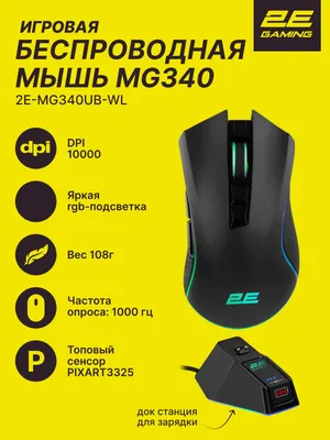 Игровая мышь 2E Gaming MG340WL 1