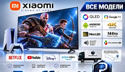 Телевизоры XIAOMI всех моделей с диагональю 32/43/50/55/65/75/85/98, 4K, 144 Гц 1