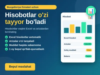 Excel-робот для бухгалтерских фирм