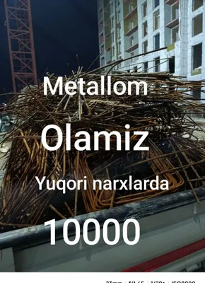 Металл, металлолом, металлолом, металлолом