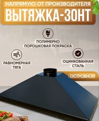 Димаход жистанщик 1