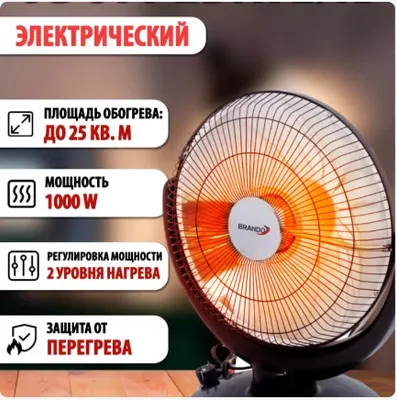 Elektr isitgich BRANDO kvarts, 1