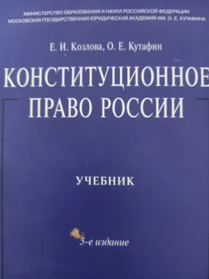 Для студентов, бакалавров, преподавателей юридических ВУЗОВ. 40 000. 1