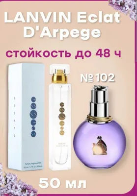 Парфюм ESSENS №102 аналог Lanvin Eclat D'Arpege 50 мл