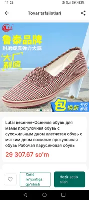 Туфли и платье 1