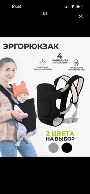 Рюкзак-кенгуру для детей постарше 2