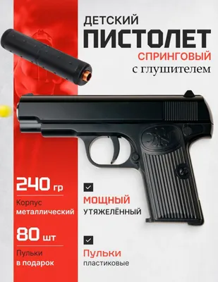 Металлический пистолет на запчасти