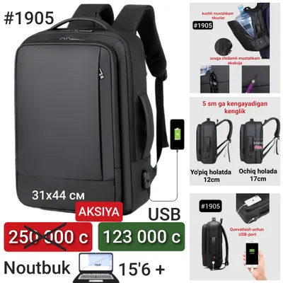 Sumka - Ryukzak noutbuk va buyumlar u-n USB-PORT 1