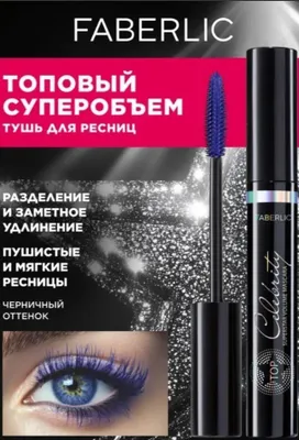 туш
