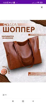 Сумка женская большая А4, Ayollar sumkasi A4 1
