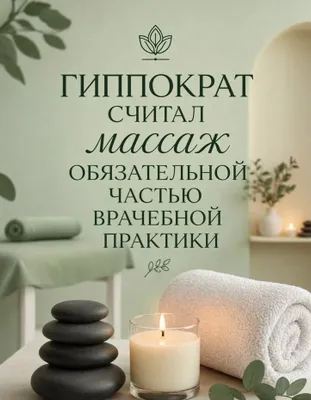 Massaj bo‘yicha boshlang‘ich o‘quv kursiga taklif qilaman!