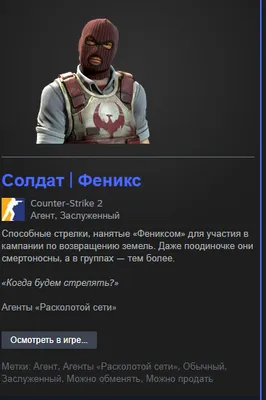Cs2 agent
