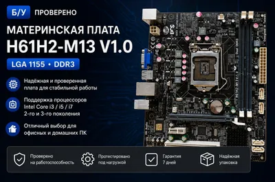 H61H2-M13 V1.0 anakartasi — To‘liq ishlaydi | LGA1155 | DDR3 1