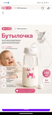 детская бутылка 1