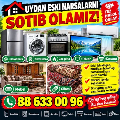 Покупаем старую бытовую технику 1