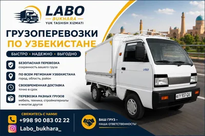 Labo yuk tashish va yetkazib berish