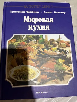 Коллекционные кулинарные книги 1