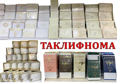 Таклифнома Пригласительный Taklifnoma 1